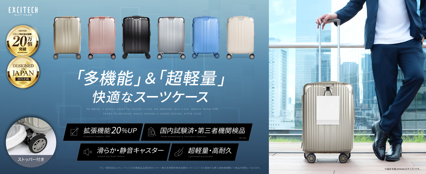 Amazon | [EXCITECH Biz] 【現役客室乗務員監修】スーツケース